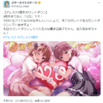 【デレステ】「10年続くゲーム」の話が話題に