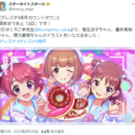 【デレステ】9周年カウントダウンイラスト覚醒くろごま