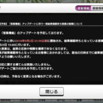 【デレステ】「営業機能」アップデート予告！やがて朽ちてく忘れ去られたメリーゴーランド。じゃなかった模様