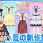 【デレステ】「セレクトショップ」私服系衣装を販売！使い方・商品一覧