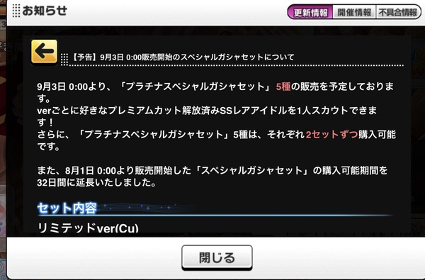 デレステスレ「サ終したら5万円が無になるって考えると課金しづらい。サービス縮小がなければ」