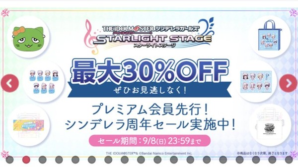 【デレマス】真鍋義久Pさん、周年セールを閉店セールと勘違いしてデレステにサービス終了（サ終）を宣告してしまう