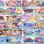 【デレステ】今年メモリアル入りにミューチャルが