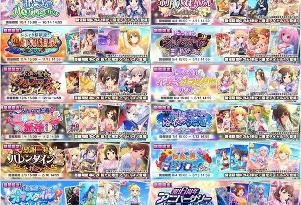 【デレステ】今年メモリアル入りにミューチャルが