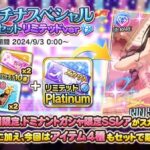 【デレステ】出来たぜ俺のプラチケ10枚フルコース【63位】