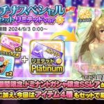 【デレステ】ヘイ！ドミナント藍子ダイマ一丁お待ち！