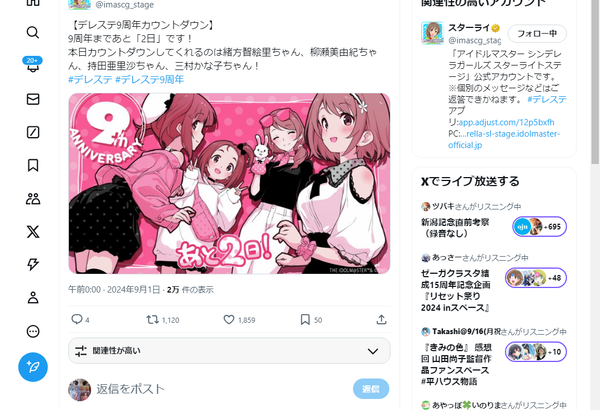 【デレステ9周年カウントダウン】残り2日！智絵里とかな子が元々いた声つかなかった元鞘