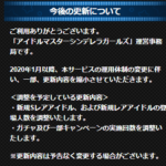 デレステスレ「今まで1番課金されてきてるアイマスだし新アプリは絶対用意される。強く課金していくぞ」