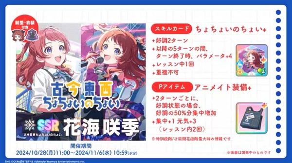 【アイマスセルラン】378位シャニソン379位ミリシタ384位シャニマス7位学マス44位原神53位ブルアカ60位スタレ84位ゼンゼロ189位アズレン208位デレステ