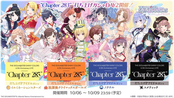 【アイマスセルラン】21位スタレ27位デレステ31位原神32位学マス69位ウマ娘83位ゼンゼロ84位ブルアカ257位アズレン238位シャニソン298位シャニマス316位ミリシタ