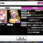 【デレステ】限定ハロウィンガチャ【大槻唯4高オバロ/ライラ6中】