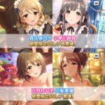 【デレステ】あの…これ本当に同じゲームのガチャなんですか？