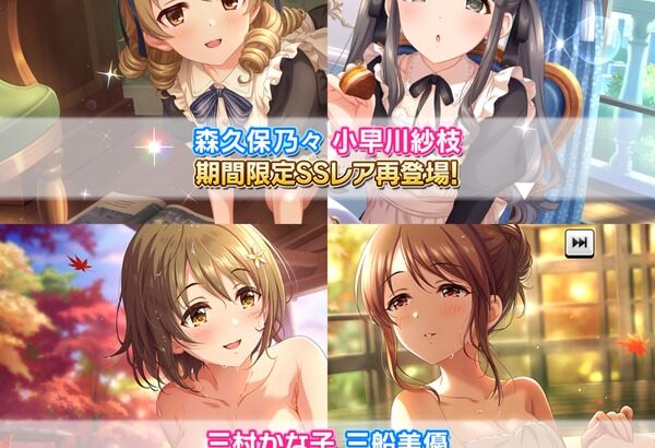 【デレステ】あの…これ本当に同じゲームのガチャなんですか？