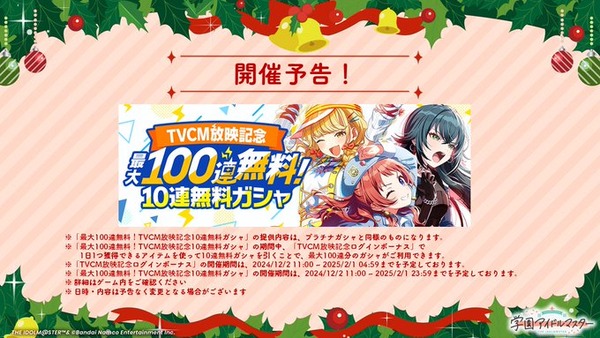 【アイマスセルラン】1位ポケGO2位ポケポケ24位学マス30位スタマス31位原神54位ブルアカ55位アズレン97位デレステ264位ミリシタ493位シャニソン495位シャニマス