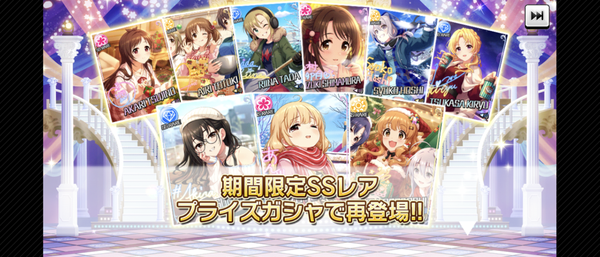 【デレステ】2024限定クリスマスガチャ復刻！ばいばいドミナント志希にゃん👑👀ω🥇