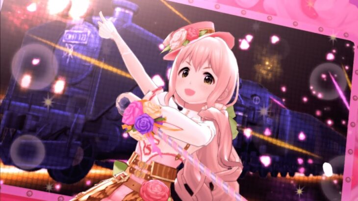 【デレステ】恒常2周目SSR［おてんばスタートレイン］西園寺琴歌　特技・センター効果・3Dモデル・セリフまとめ