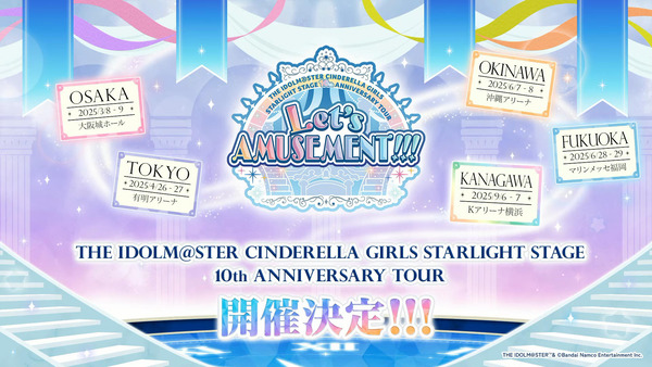 【デレステ】10thツアー「LET’S  AMUSE MENT !!!」開催！！