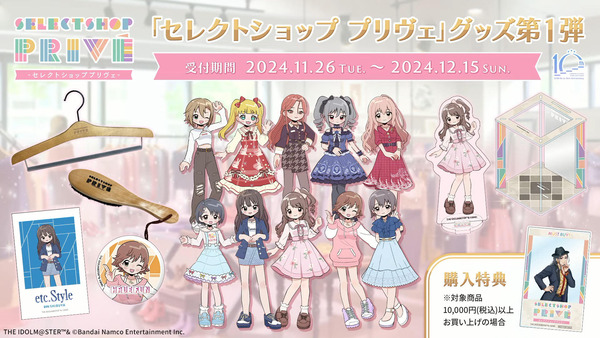 【デレステ】U1492期アニメではなく、素人が描いたようなグッズ全員分を販売！