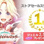 【アイマスセルラン】1位学マス2位ポケポケ11位スタレ76位ゼンゼロ89位ブルアカ91位原神199位アズレン268位デレステ281位シャニソン453位ミリシタ692位シャニマス