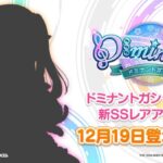 【デレステ】次回ドミナントガチャ「市原仁奈PaCu」次回イベント「スシロー向井拓海/原田美世」