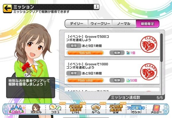 【訃報】デレステから美城専務が削除