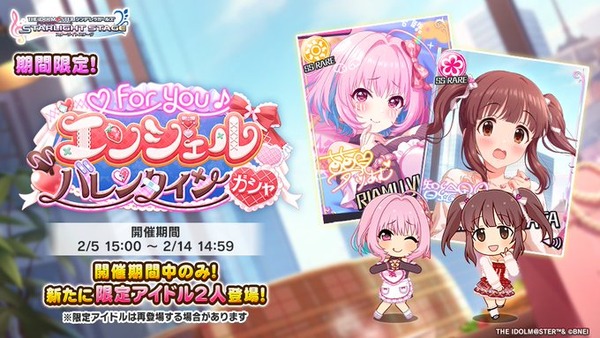 【デレステ】バレンタインガチャ2025【緒方智絵里/夢見りあむ】セルラン56位へ！