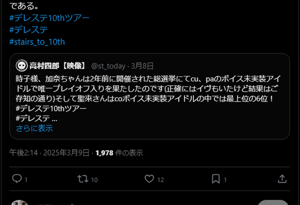 【デレステ】「ボイス未実装かつSSR３枚持ってるアイドル」10thライブで声がつくのでは？と話題に