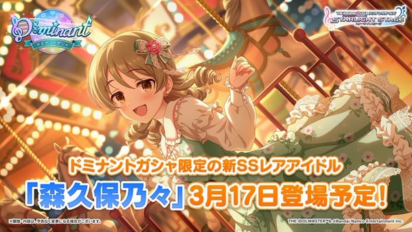 【デレステ】ドミナントCuCo森久保乃々 ガチャ開始！