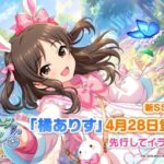 【アイマスセルラン】16位スタレ31位ブルアカ36位ゼンゼロ83位原神99位学マス154位アズレン174位デレステ319位シャニマス428位ミリシタ601位シャニソン