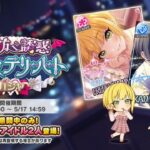 【アイマスセルラン】学マス19位デレステ159位シャニソン208位シャニマス360位