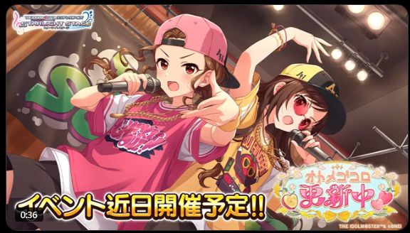 【デレステ】期間限定イベント「オトメゴコロ更新中」の開催が決定【辻野あかり/関広見/工藤忍】