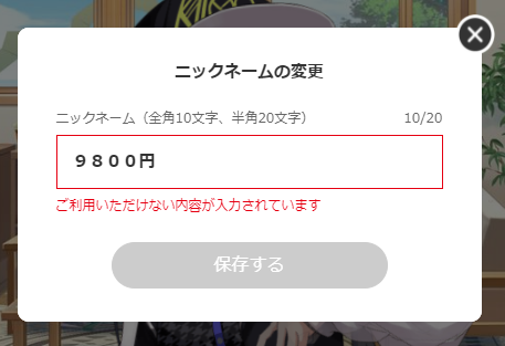 【デレステ】「シンデレラマスター」がNGワードなのなんとかして欲しい