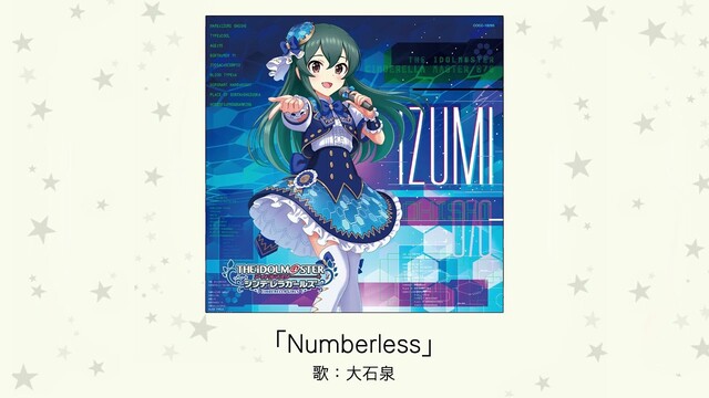 【デレステ】大石泉ソロ「Numberless」視聴開始！