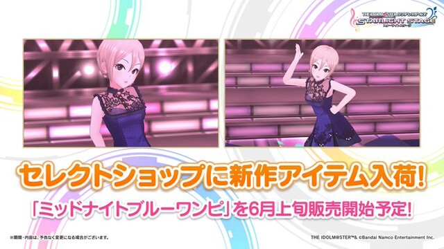 【デレステ】「ブルーワンピ」もしかしたら子供に着せちゃダメなんじゃないか