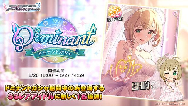 【祝】デレステさん、ブライダル佐藤心ドミナントでセルラン61位！！