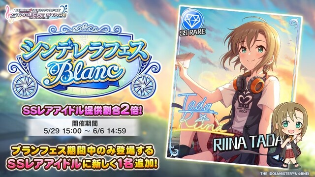 【デレステ】多田李衣菜ブランフェス開催！
