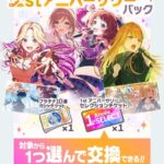 【アイマスセルラン】学マス10位デレステ107位シャニソン162位ミリシタ414位シャニソン415位