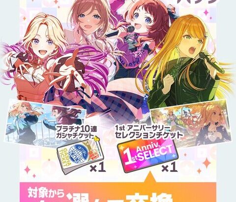 【アイマスセルラン】学マス10位デレステ107位シャニソン162位ミリシタ414位シャニソン415位