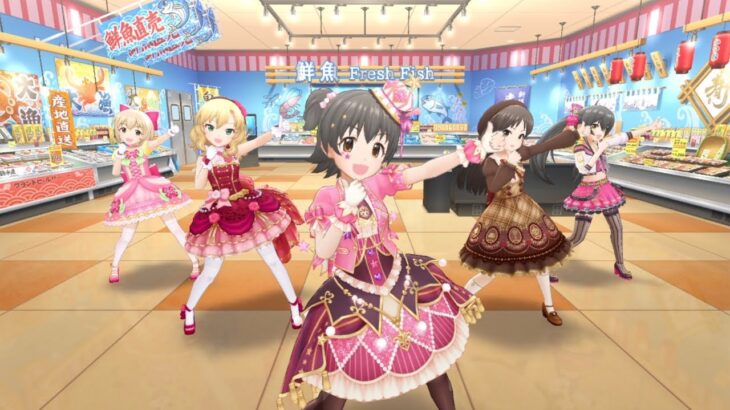 【デレステ】恒常SSR［ビビッド★エゴイスト］的場梨沙　特技・センター効果・3Dモデル・セリフまとめ