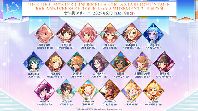 デレステ沖縄公演の応援広告が続々掲載される