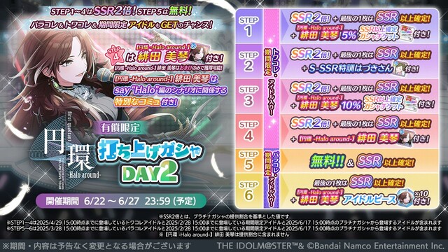 【アイマスセルラン】32位学マス152位デレステ369位ミリシタ406位シャニマス432位シャニソン