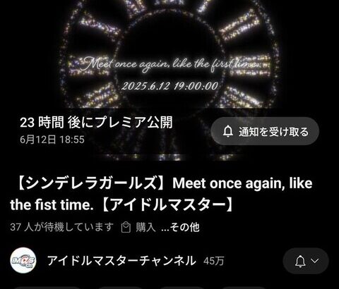 【速報】デレステ2、格闘ゲームらしい。「first time」が「fist time」に変更されて発覚