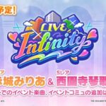 【デレステ】今日の業務連絡塔だけ？ なんかこの間登った気がするんですが