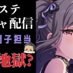 【 緊急復活 】シンデレラフェス神崎蘭子!? 出るまで引くしかねぇよなぁ！