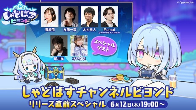 デレマス民「きっとサイゲはデレステ2作ってくれてる！」シャドバ「すまん告知の同日同時刻にシャドバワールドの生放送やるわ」