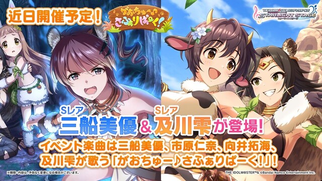 アイマス20周年前夜祭 生配信。発表内容 デレステ「三船美優/及川雫」「ブラン/アナスタシア」学マス「セーラーミズギ」ミリシタ「ミニゲーム:パックマン実装」シャニ「美希/千早実装」