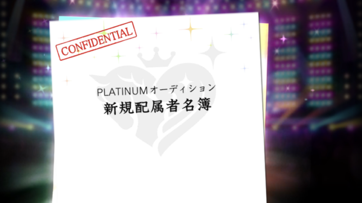 デレステさん、死の淵で豚に忖度