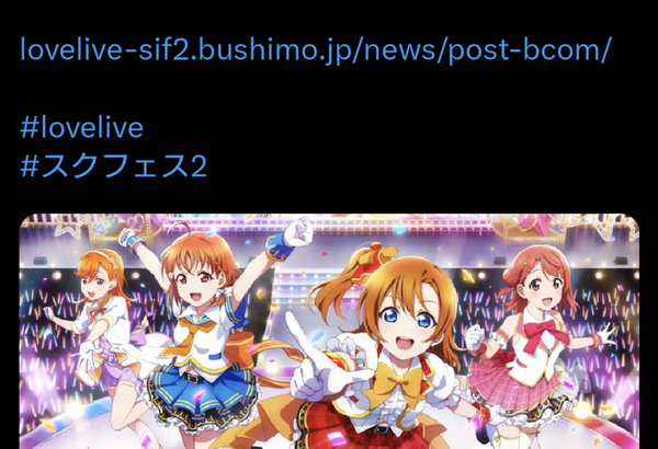 【ラブライブ板】「【速報】デレステさん、こっち側に来る」