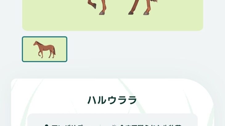 【ウマ娘】ハルウララに海外から生牧草が2トン送られる。デレステにも運営スタッフ200人送ってくれ