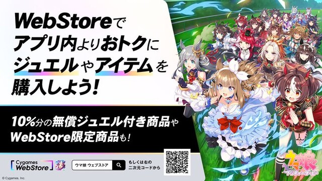 【デレステサ終】ウマ娘、最大同接５万突破wwwwガチ覇権へwwwwwww